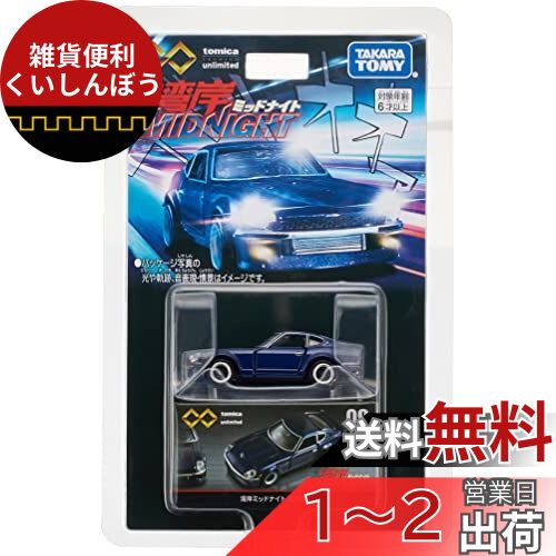 トミカ ミニカー 6個セット トミカ ミニカー 販売店オリジナル 日本の伝統コレクション Vol