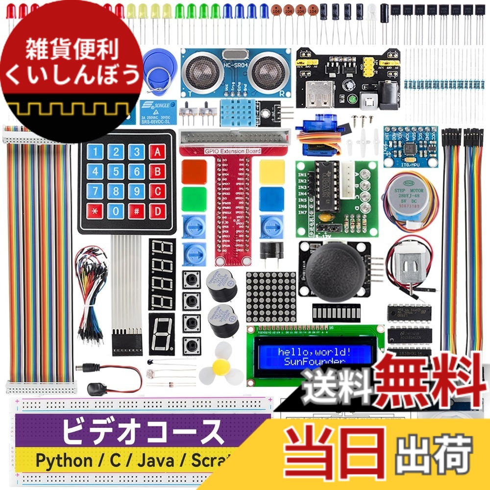 【貨物輸送無料】SunFounder Raspberry pi 用のクランク陰電子仕立て上げる一揃いの道具, ラズパイプログラミング, オンライン日本語書きあらわす書800+ペイジ事細やかになハウツー物と十分な量な習い事, Raspberry pi 5/4B/3B+/3B/400/3A+/2B/1B+/1A+/Zero W/Zero に相応う、C/Python/JAVA/Node.js/Scratch吊りひもをサポ