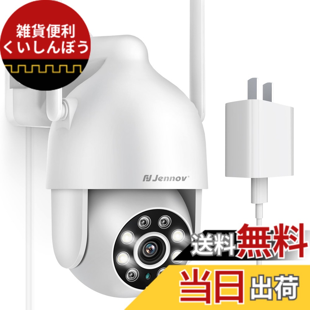 楽天市場】【送料無料】JENNOV 防犯カメラ ワイヤレス 屋外 防水 AI