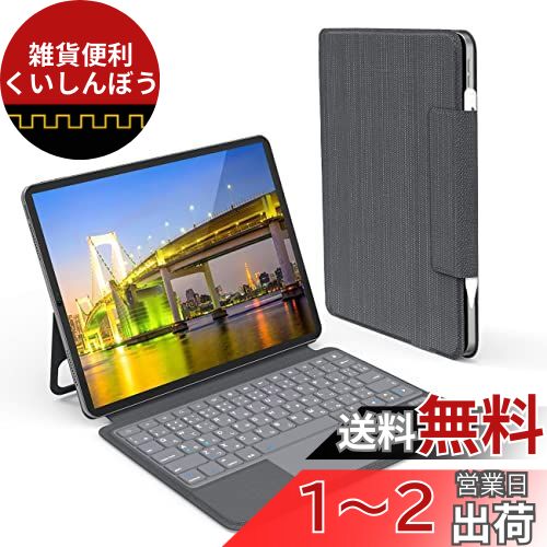 [iPad Pro 11インチ] Ewin 新型 キーボード付きケース 値下げ中 Amazon.co.jp: iPad用キーボード付きケース iPad Air 11インチ