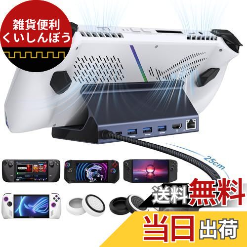 楽天市場】【送料無料】iVANKY ROG Ally/Legion Go/Steam Deck OLED