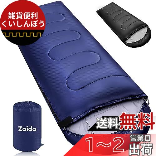 楽天市場】Tooge 寝袋 冬用 ダウン シュラフ 【最低温度-25 楽天市場】Tooge 寝袋 冬用 ダウン シュラフ 【最低温度-25