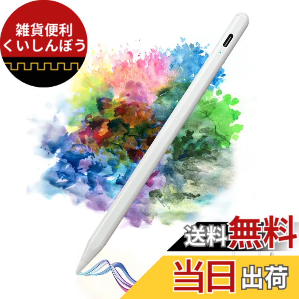 楽天市場】【送料無料】【ほとんどのモデルに対応】apple pencil,超高