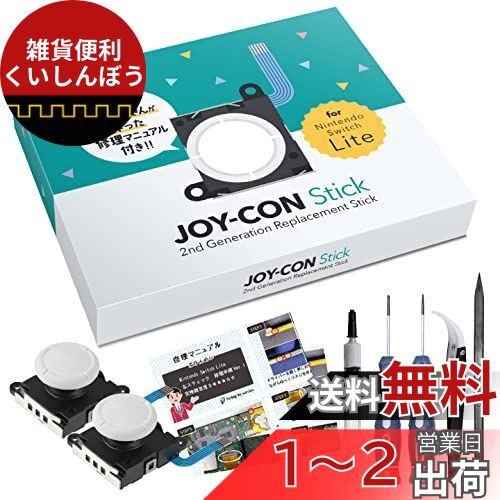 楽天市場】Epindon Switch Lite向けアシストキャップ | スイッチ