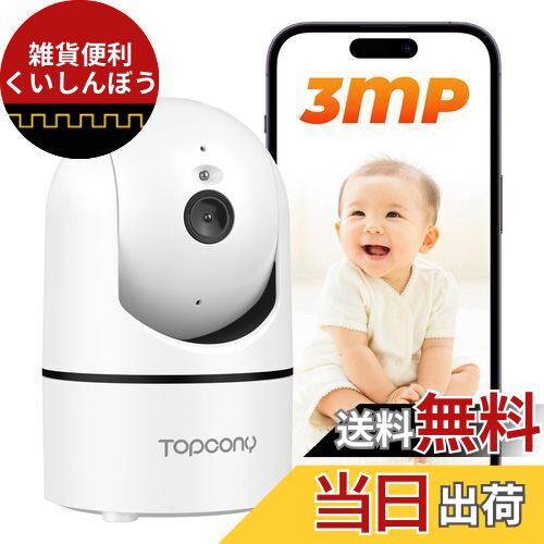 楽天市場】【24時間録画・自動追尾】ペットカメラ 300万画素 Topcony