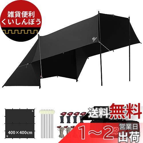 楽天市場】GOGlamping HENGEN+スクエアタープTC 正方形タープ