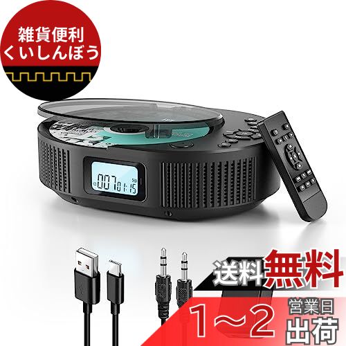 Amazon.co.jp: CDプレーヤー Bluetoothスピーカー内蔵 FELEMAN