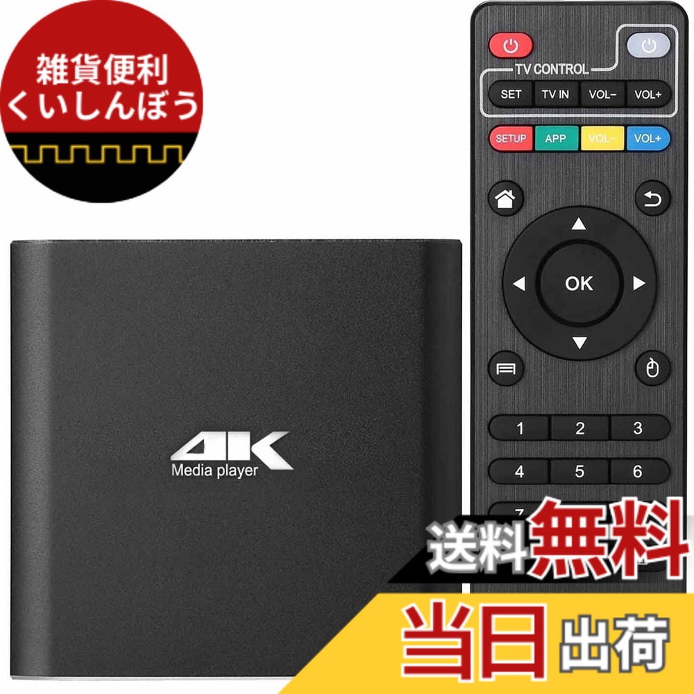 楽天市場】【送料無料】メディアプレーヤー4K マルチメディア