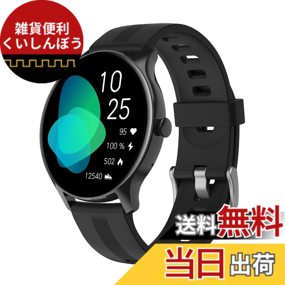 【送料無料】HUAKUA スマートウォッチ iPhone アンドロイド対応 通話音声調整可 一発消音 SOS通話機能付き Smart Watch 1.38インチ大画面 丸型 腕時計 歩数計 着信通知 睡眠管理 心拍数 天気予報 消費カロリー IP68防水 長持ちバッテリー 長座注意 スマート探す 日本語説明書