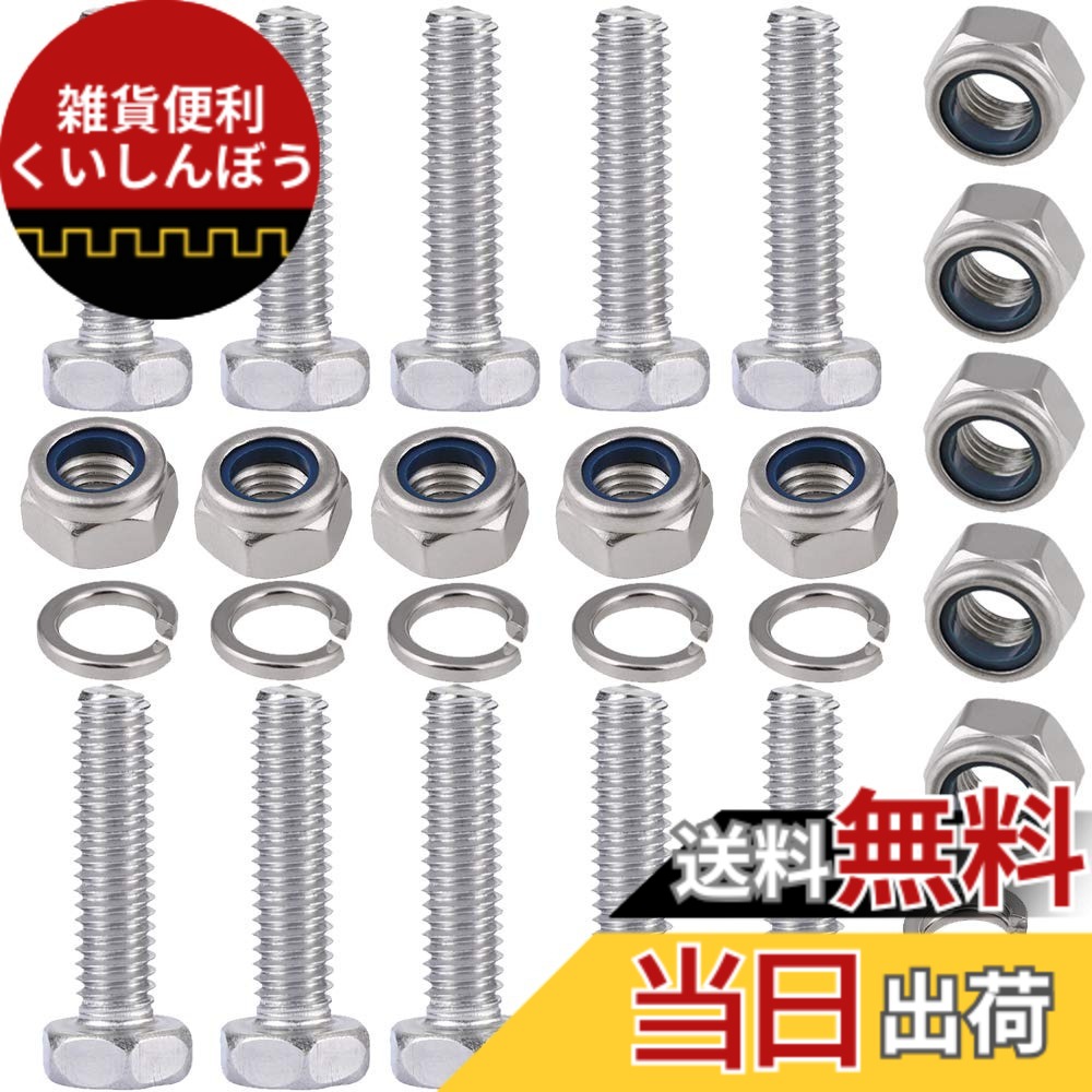 楽天市場】ヤナセ 除雪機 シャーボルトM10×25 10組 安全ボルト