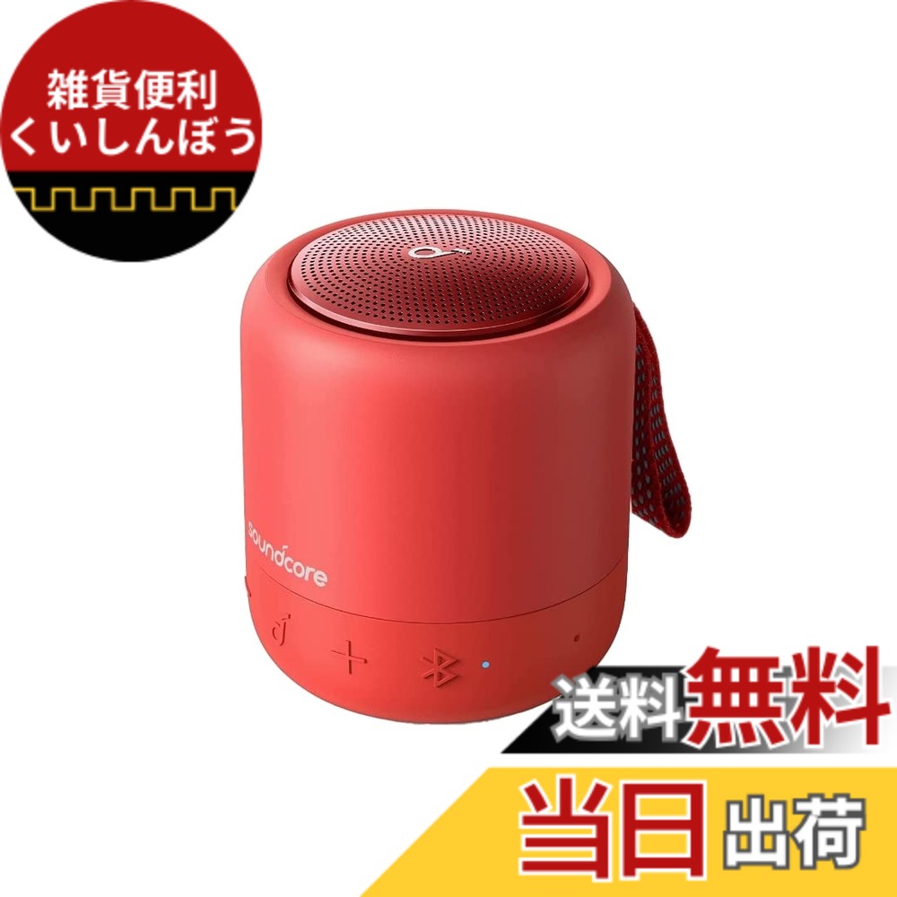 楽天市場】【送料無料】Anker Soundcore Mini 3 Bluetooth スピーカー