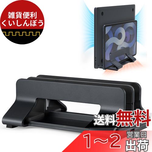 (開封のみ未使用品) 旧モデル Roost ノートパソコン用スタンド 開封のみ未使用品) 旧モデル Roost ノートパソコン用スタンド