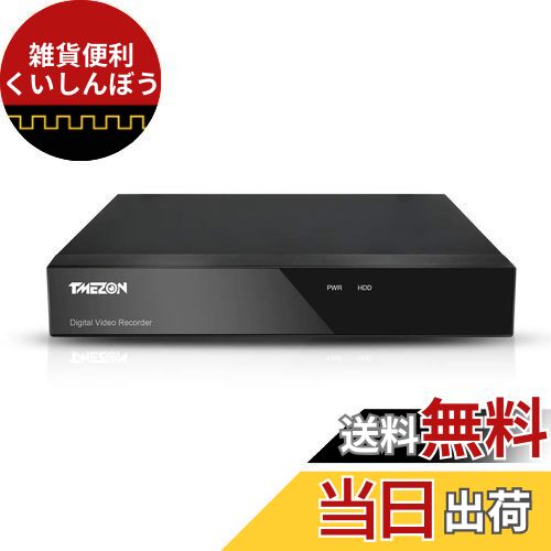 楽天市場】【送料無料】TMEZON 防犯録画機 AHD防犯レコーダー