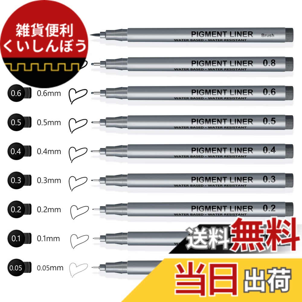 楽天市場】【送料無料】AKARUED 製図ペン 9本セット 水性ペン 漫画用