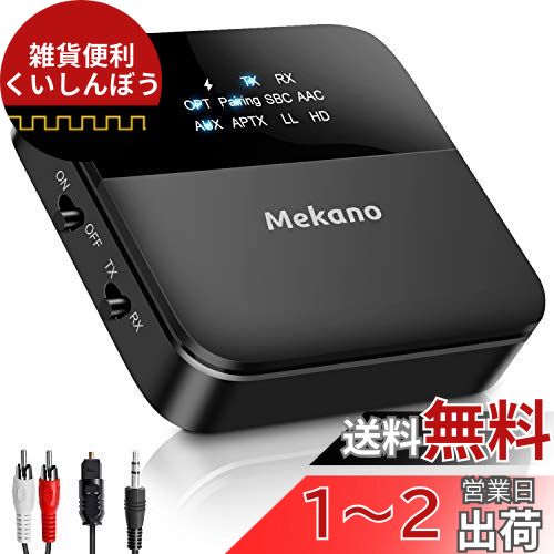 楽天市場】【光デジタル対応】Bluetooth トランスミッター