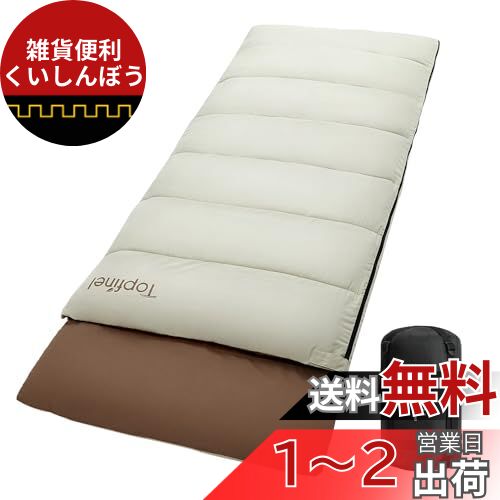 楽天市場】Tooge 寝袋 冬用 ダウン シュラフ 【最低温度-25 楽天市場】Tooge 寝袋 冬用 ダウン シュラフ 【最低温度-25