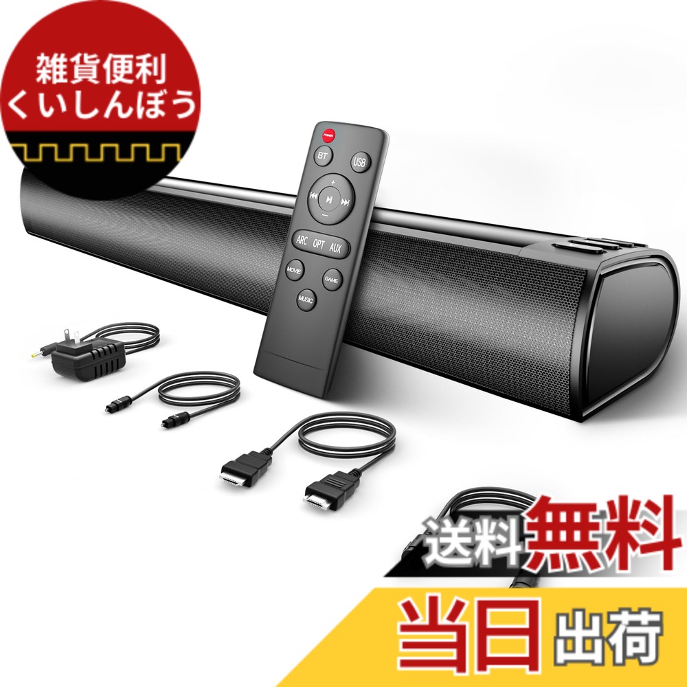 楽天市場】FELEMAN サウンドバー テレビ用 スピーカー PCスピーカー