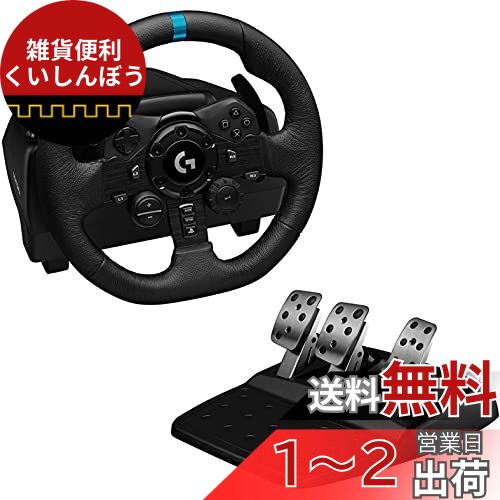 Logicool G G923d ハンドル コントローラー PS4 PS5 b08gfkv3sh00.jpg