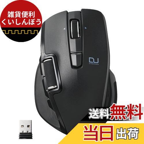 エレコム マウス ワイヤレス (レシーバー/Bluetooth切替) Lサイズ DUALシリーズ 8ボタン ハードウェアマクロ搭載 高速スクロール Ultimate Blue mxn26g8 エレコム マウス ワイヤレス (レシーバー/Bluetooth切替) L