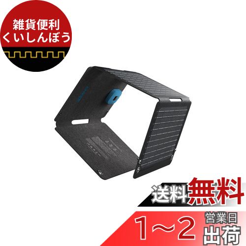 未使用 GIMMICK ソーラーパネル 3ポート USB充電 楽天市場】GIMMICK (ギミック) ソーラーパネル 充電