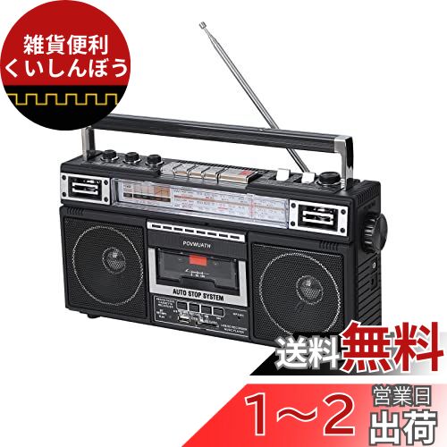 楽天市場】POVWUATH ポータブルラジカセ 録音 コンパクト