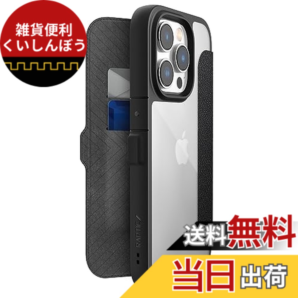 楽天市場】【送料無料】【RAPTIC】 iPhone 15 Pro 対応 ケース 手帳型