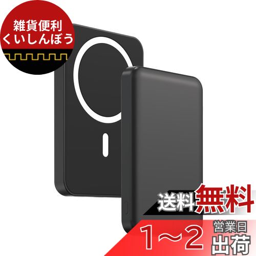 楽天市場】Yamisan モバイルバッテリー 軽量 小型 10000mAh 大 楽天市場】Yamisan モバイルバッテリー 軽量 小型 10000mAh 大