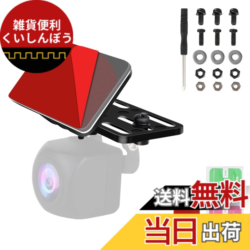 楽天市場】【送料無料】ドライブレコーダー リアカメラ ステー 【穴