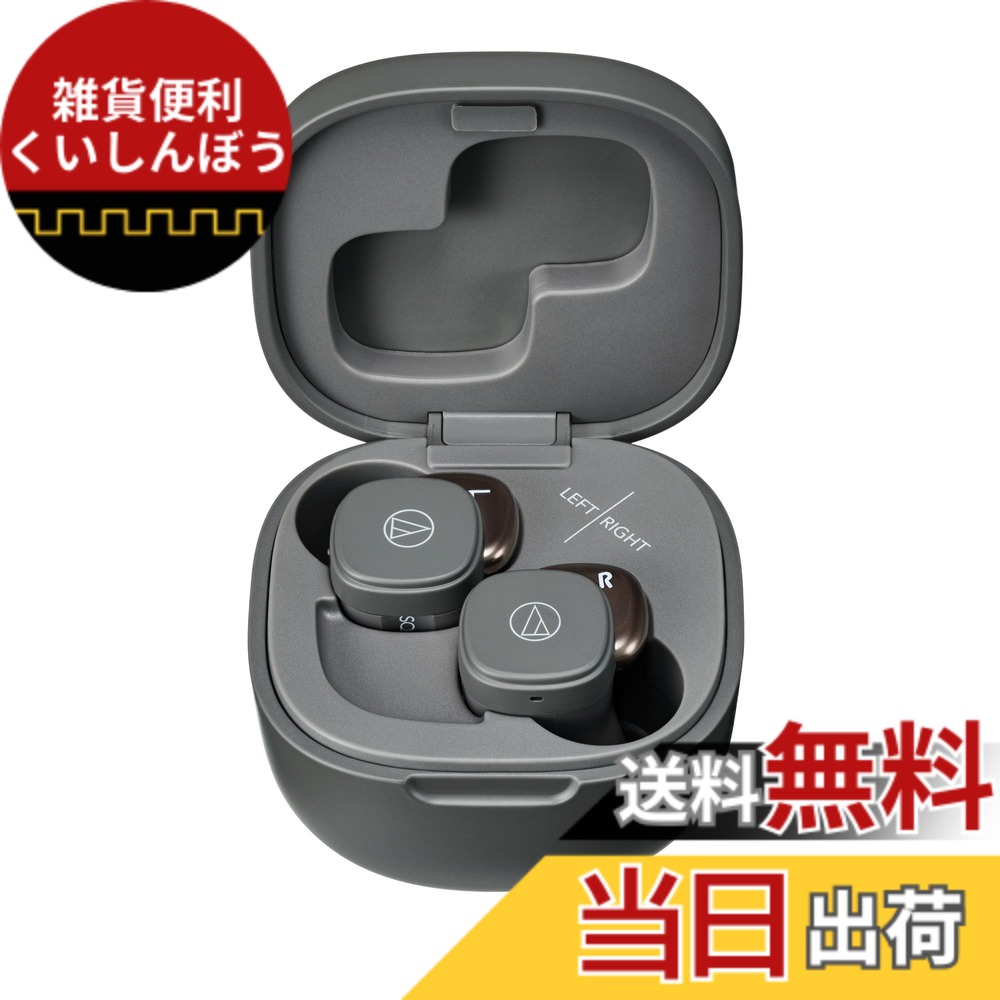 オーディオテクニカ ワイヤレスイヤホン ストーンブラック Bluetooth 急速充電 小型 軽量 サスティナブル ATH-SQ1TW STB 楽天市場】【送料無料】オーディオテクニカ ワイヤレスイヤホン