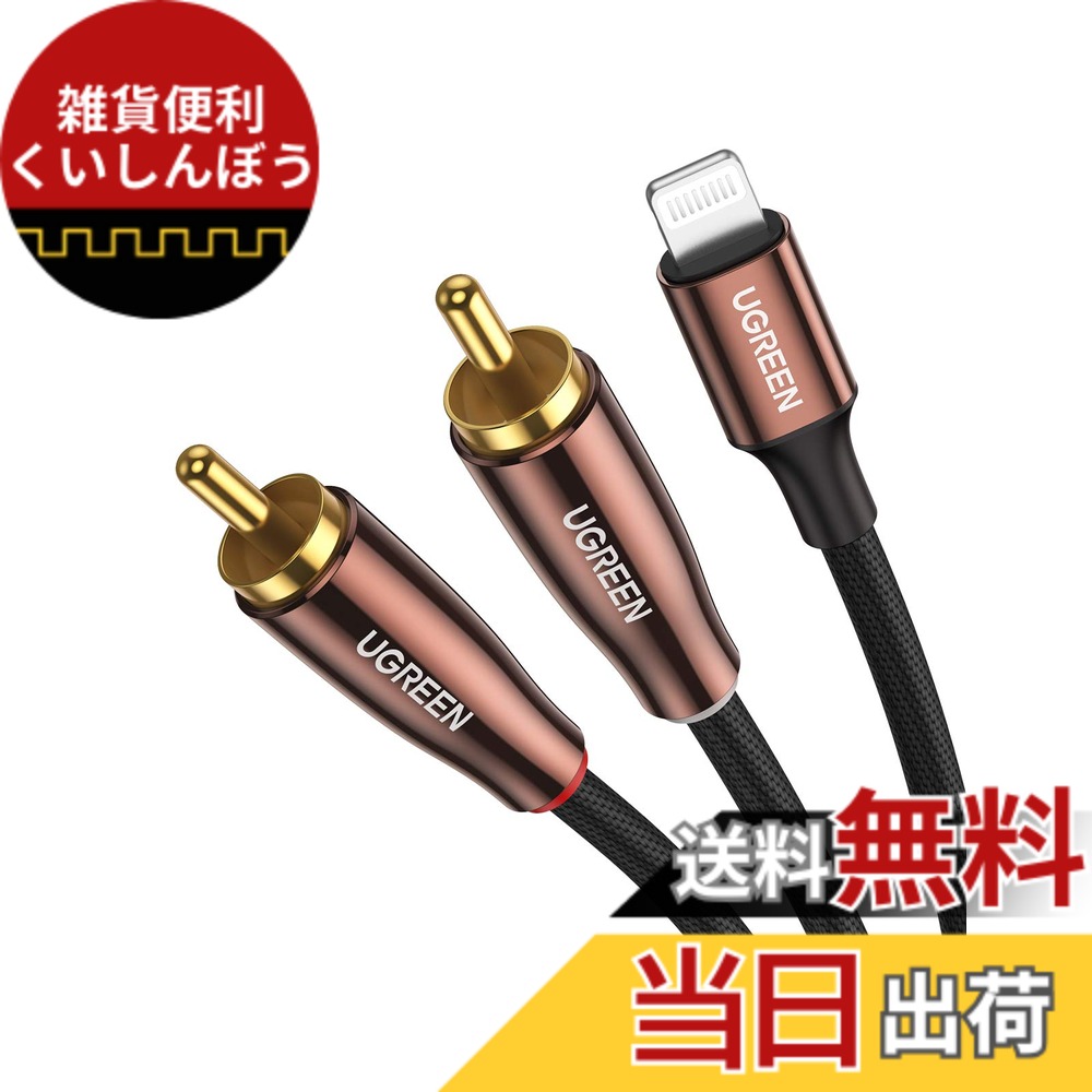 高音質RCA仕様リバーブPro Lightning DSP100種類改良版T1α ケーブルの理想を追求した結論点。サンシャインの新スピーカー／RCA