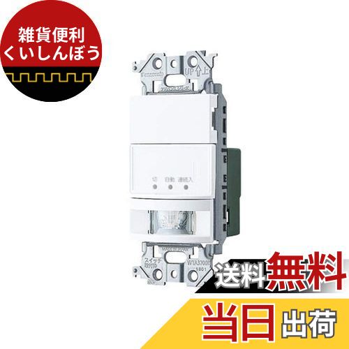 楽天市場】Panasonic/パナソニック WTA1811WK アドバンスシリーズ 壁