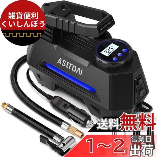 楽天市場】AstroAI エアホークプロ 電動エアコンプレッサー
