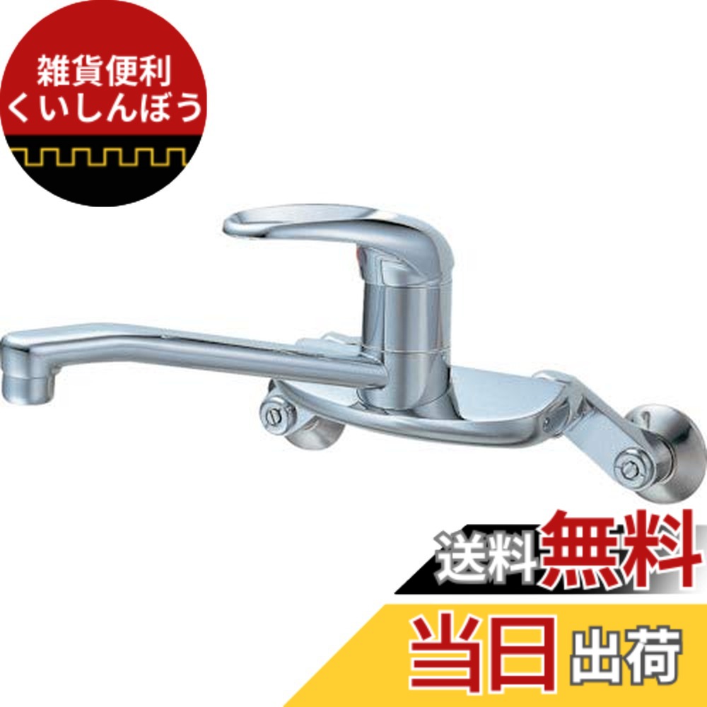 【送料無料】SANEI シングルレバー混合栓 寒冷地用 キッチン 上向きパイプ スペース広々 オールメッキ CK2710K-13