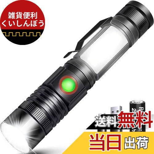 楽天市場】【送料無料】REHKITTZ 懐中電灯 ledライト 超高輝度1600