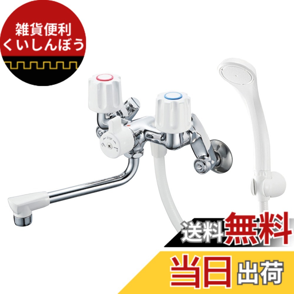 【貨物輸送無料】SANEI ツーバルブシャワー結びあわせる栓 導管長さ160ｃｍ うつり変わり部で束の間止水 冷ややかさ地用 SK1104DK-W-13 浴室用設備-花・ガーデン・DIY