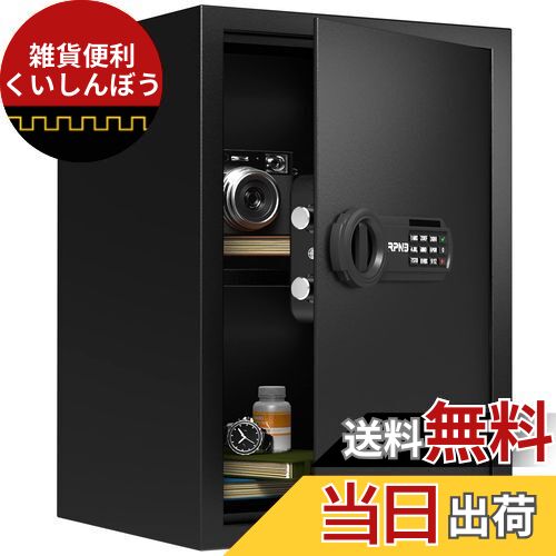 RPNB 金庫 家庭用 小型 電子金庫 保管庫 防犯 床・壁に固定可能 51L Amazon.co.jp: RPNB 金庫 家庭用 小型 電子金庫 保管庫 防犯