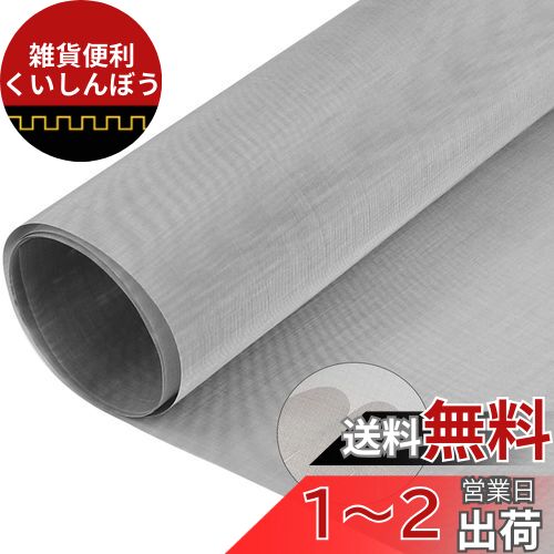 楽天市場】COOLBOTANG ステンレスメッシュ 30*100cm 産業用金網 楽天市場】COOLBOTANG ステンレスメッシュ 30*100cm 産業用金網
