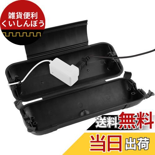 楽天市場】RESTMO 防水 コンセントボックス 耐候性 延長コード 屋外 防