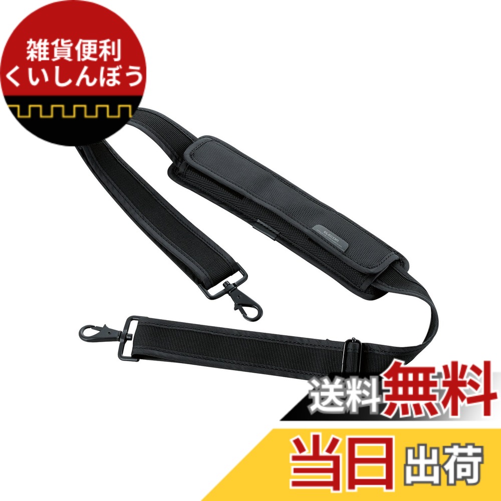 楽天市場】エレコム 交換用ショルダーベルト ストレート BMA-SH01BK