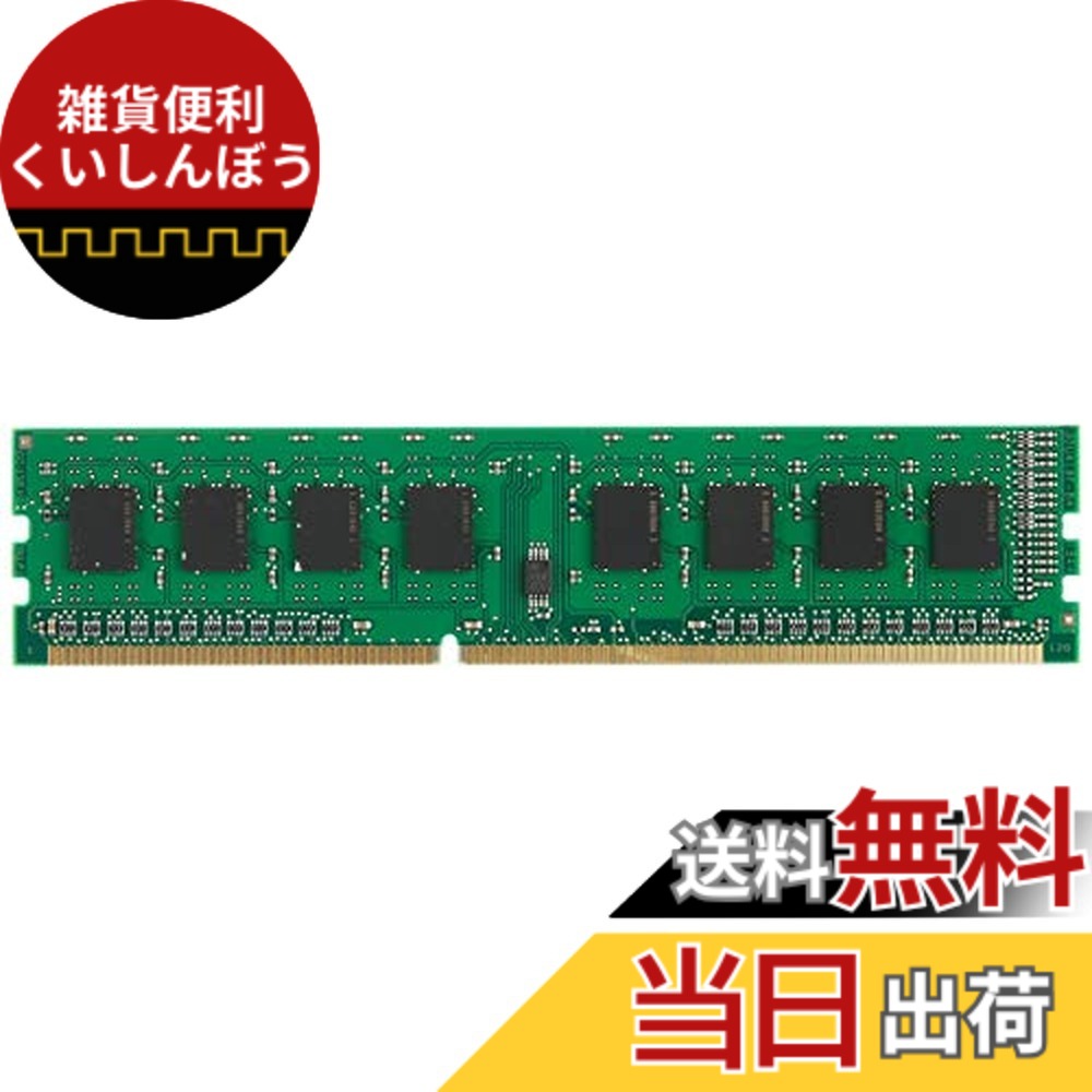 【貨物輸送無料】BUFFALO 緩衝装置置き目 増設記憶装置 マイコン3-12800 240いの一番 DDR3 SDRAM DIMM 4GB D3U1600-S4G
