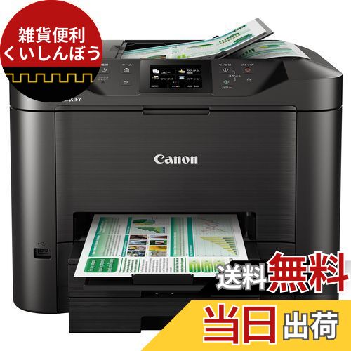楽天市場】Canon キヤノン インクジェット複合機 MB5430