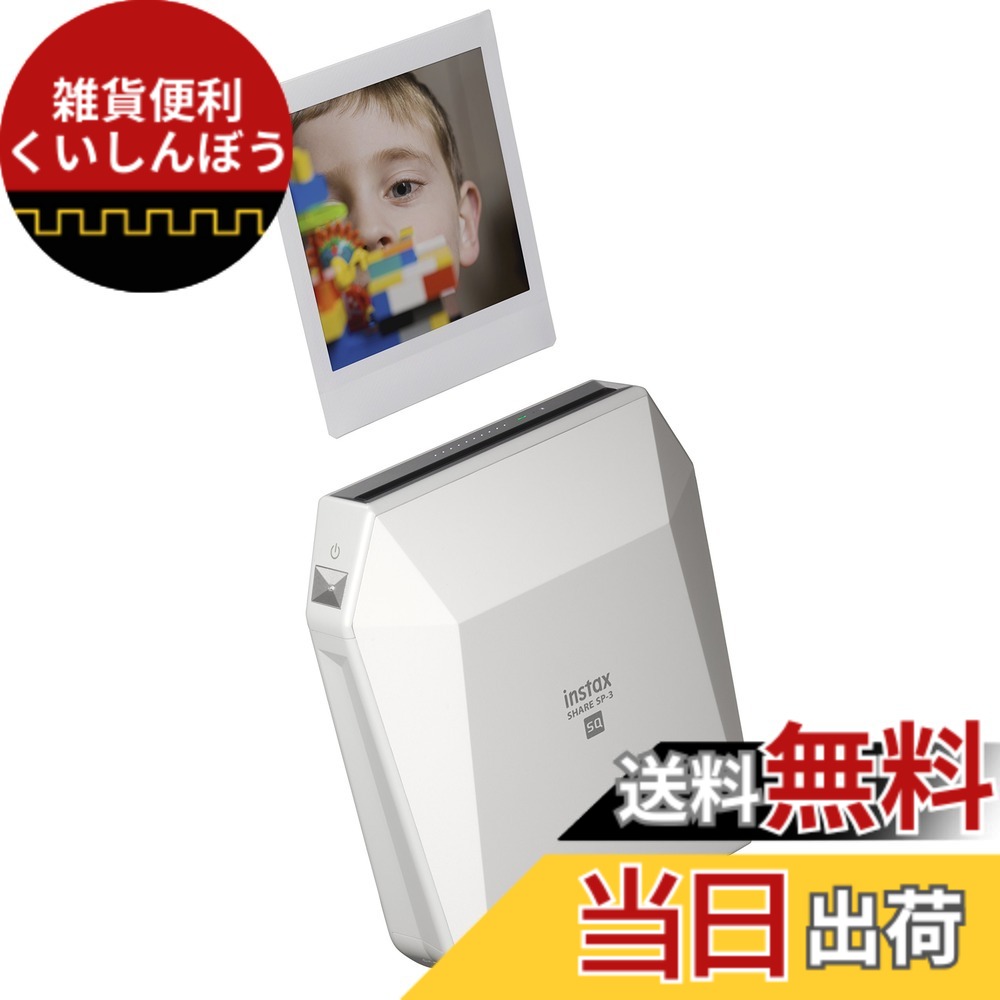 【送料無料】 スマートフォン用プリンター “スマホde\