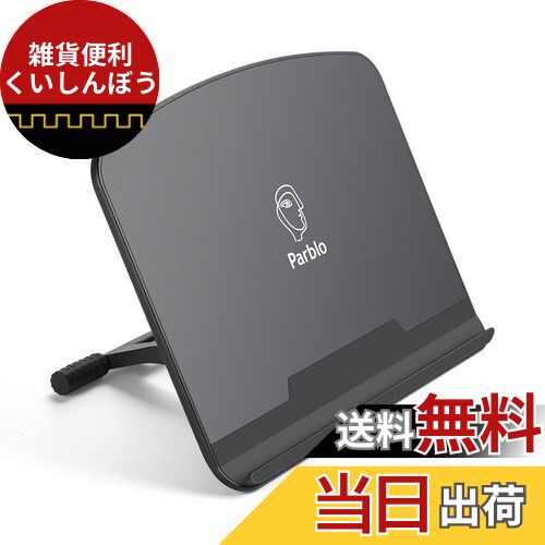 Parblo PR100 タブレットスタンド 角度調整可能 ポータブルスタンド 61+9HQuSCDL._UF894,1000_QL80_.jpg