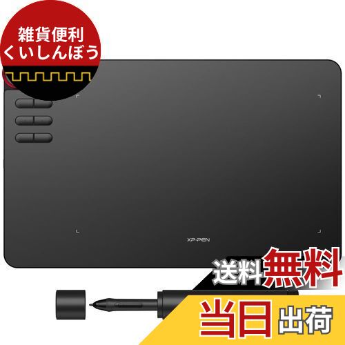 XPpen deco3 10インチペンタブ　おまけ付き Deco 03 ペンタブ、板タブ | XPPen JAPAN公式サイト