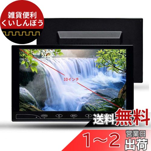 楽天市場】モバイルモニター モバイルディスプレイcocopar 13.5