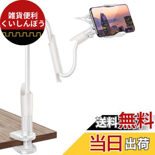 楽天市場】スマホアーム クリップ フレキシブルスマホアーム スマホ