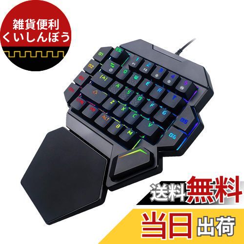 片手ゲーミングキーボード！ 注意点これはWindows&macを対応 片手ゲーミングキーボード！ 注意点これはWindows&macを対応