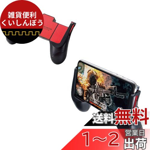 楽天市場】エレコム 荒野行動 PUBGMobile タブレット用ゲーム