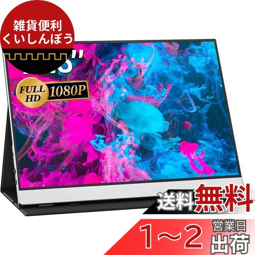 2K解像度】cocopar 13.5インチ モバイルモニター ZB-135Q - メルカリ