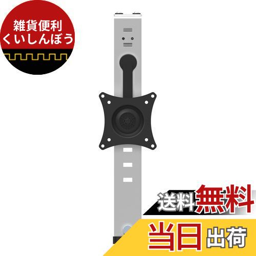 スターテック モニターハンガー/1画面/最大34インチ/パーティションパネル用 ( ARMCBCLB ) メーカー在庫あり モニターハンガー⁄1画面⁄最大34インチ